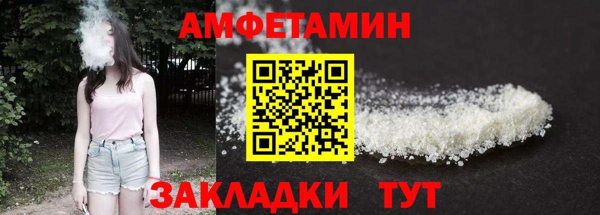 Amphetamine 98%  Амфетамин  Магадан  Вход с VPN 