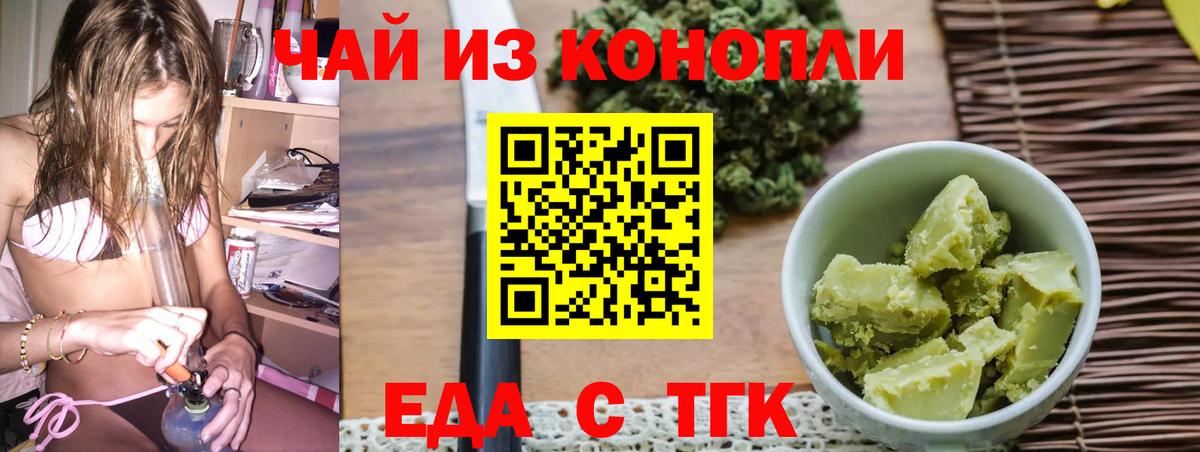 Магадан  Cannafood конопля  Вход с VPN 