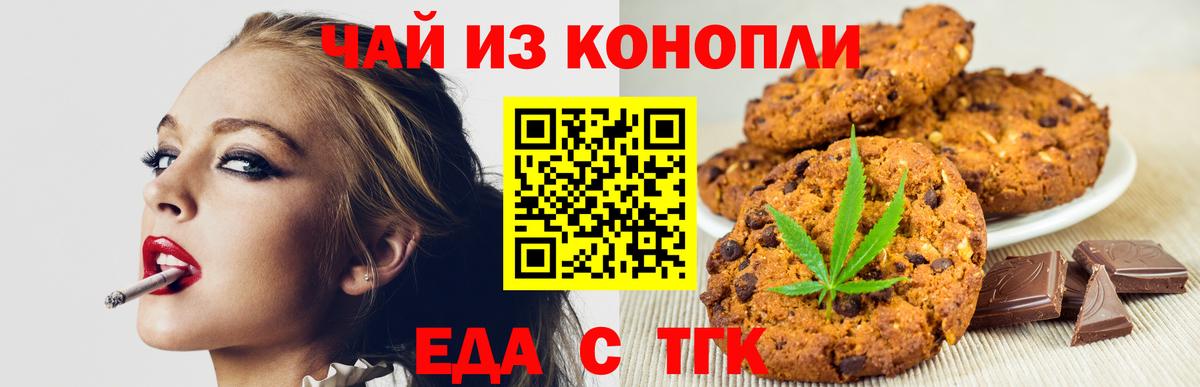 Canna-Cookies марихуана Магадан
