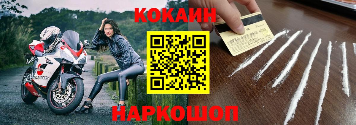 Cocaine FishScale  Cocaine 98%  Вход с VPN  Магадан 