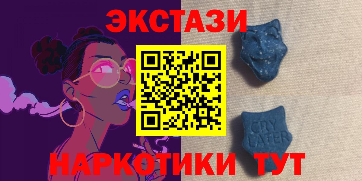 Магадан  Экстази Дубай  ЭКСТАЗИ  Вход с VPN  ЭКСТАЗИ диски 
