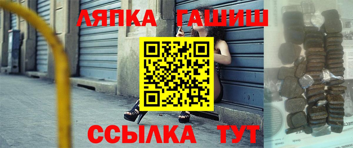 Магадан  Гашиш  Вход с VPN  ГАШ 40% ТГК  ГАШ Premium 