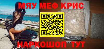 меф Камышлов