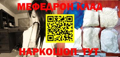 меф Камышлов