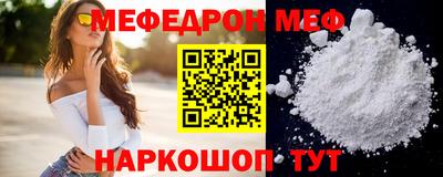 меф Камышлов
