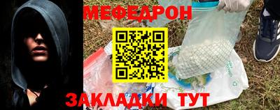 меф Камышлов