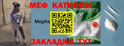 меф Камышлов