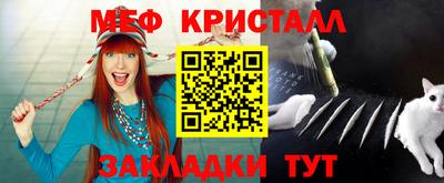 меф Камышлов