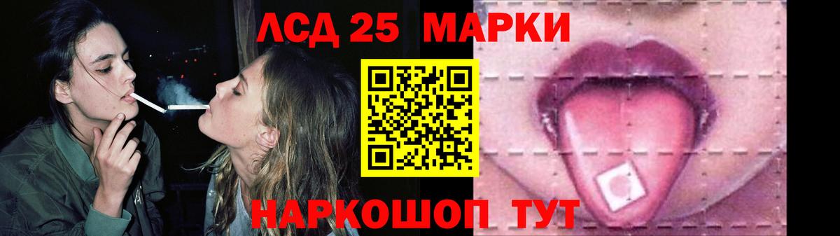 Лсд 25 экстази ecstasy Магадан