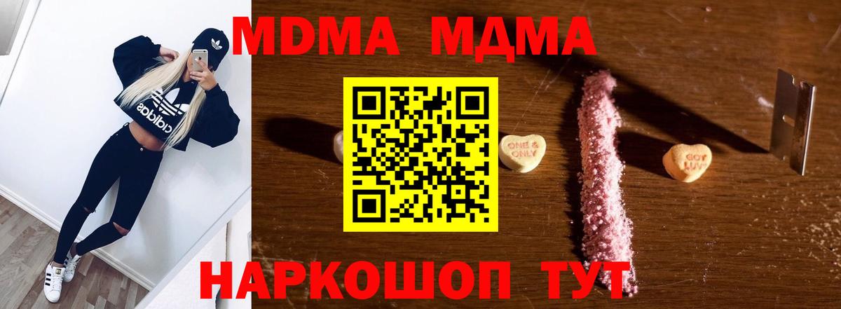 МДМА crystal  MDMA  Вход с VPN  Магадан  MDMA crystal 