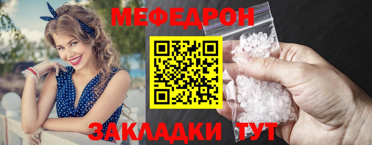 Магадан  МЕФ  МЕФ мука  Вход с VPN  МЕФ кристаллы 