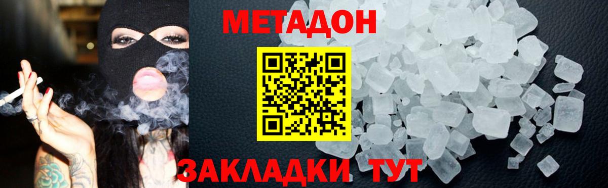 darknet состав  МЕТАДОН methadone  Вход с VPN  Метадон белоснежный  Магадан 