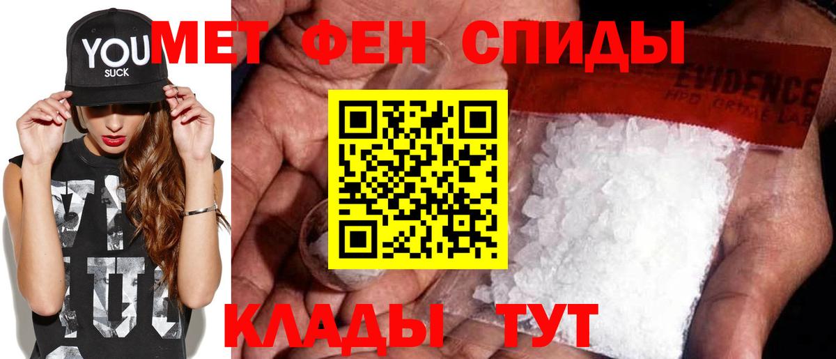 Первитин Декстрометамфетамин 99.9% Магадан