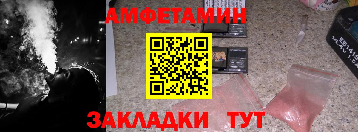МЕТАМФЕТАМИН мет  Вход с VPN  Магадан 