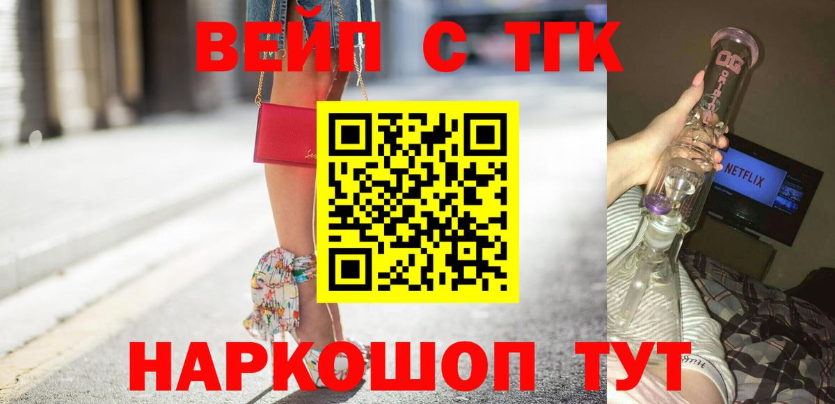 Дистиллят ТГК THC oil  Вход с VPN  Магадан 